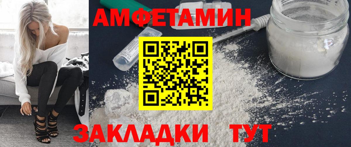 АМФЕТАМИН Premium Свободный