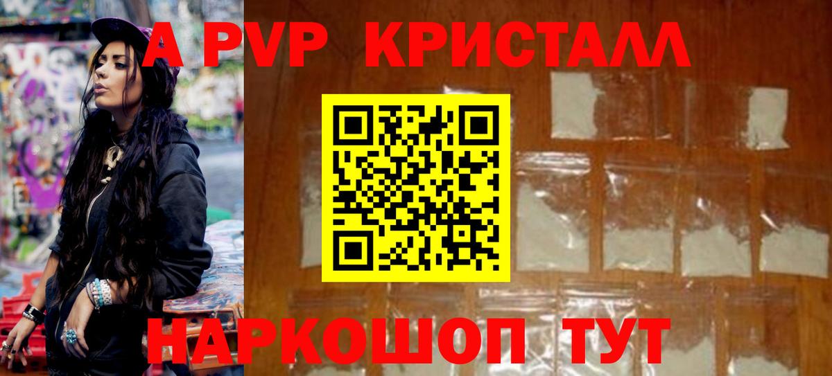Alfa_PVP мука  A PVP Соль  Свободный  Вход с VPN  A PVP крисы CK 