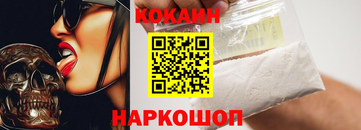 КОКАИН FishScale Свободный