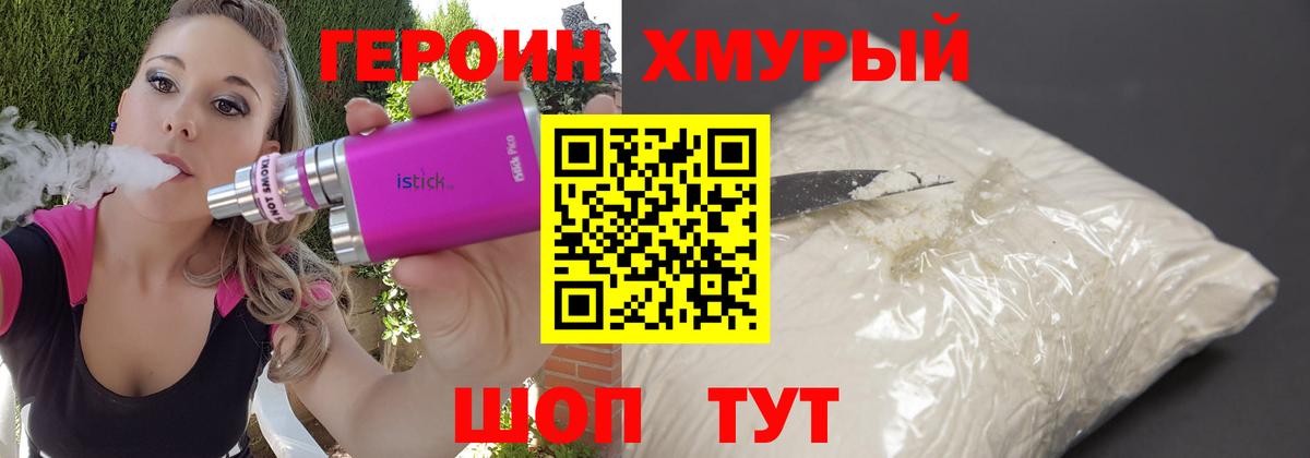 Свободный  Героин белый  Вход с VPN 