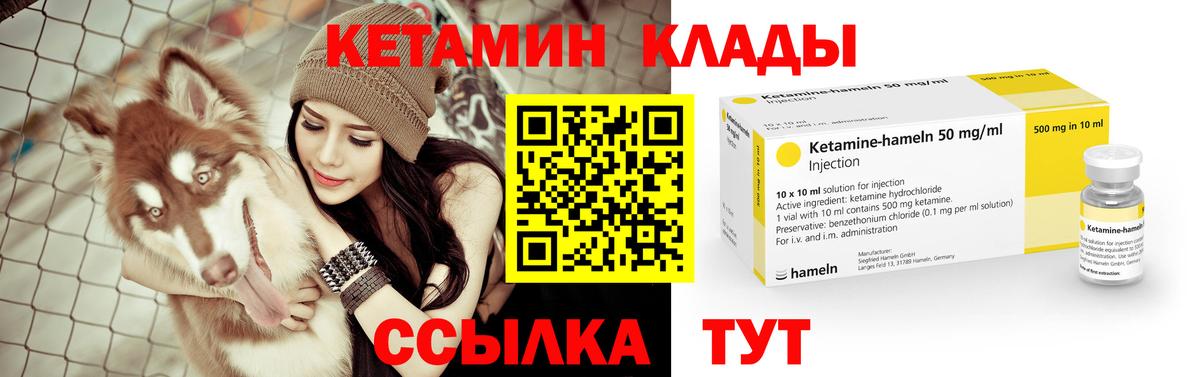 КЕТАМИН VHQ  Вход с VPN  Свободный 