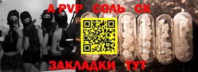 мескалин Будённовск