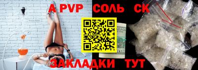 альфа пвп Бузулук