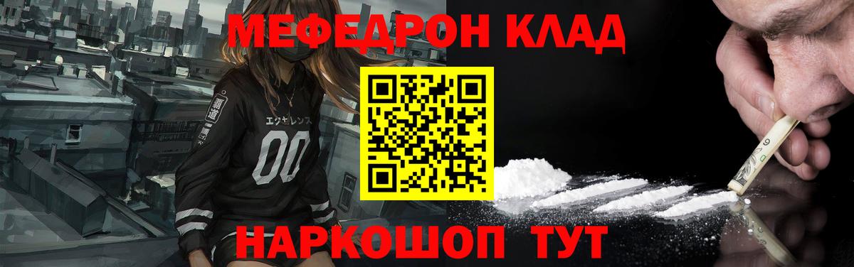 Меф мука Свободный
