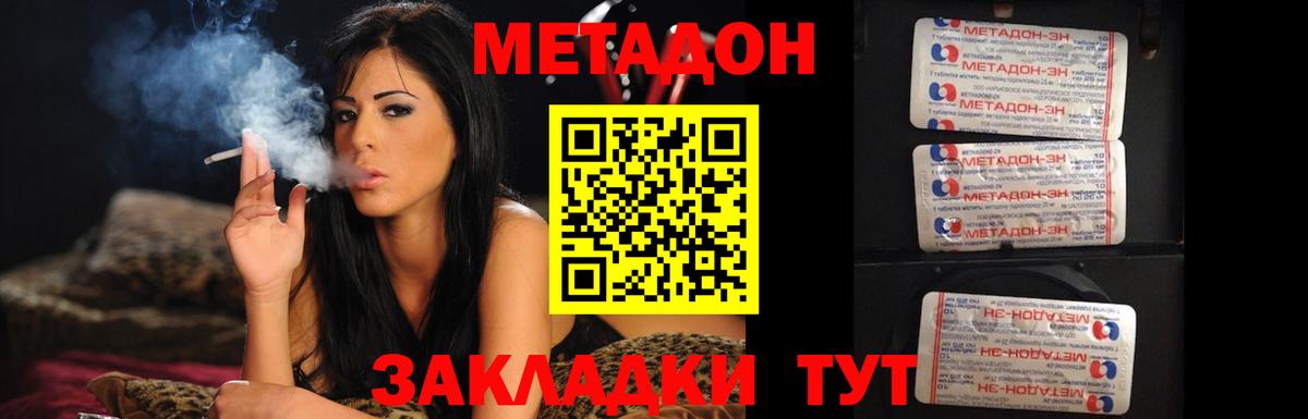 Свободный  МЕТАДОН мёд  Вход с VPN  Метадон белоснежный 