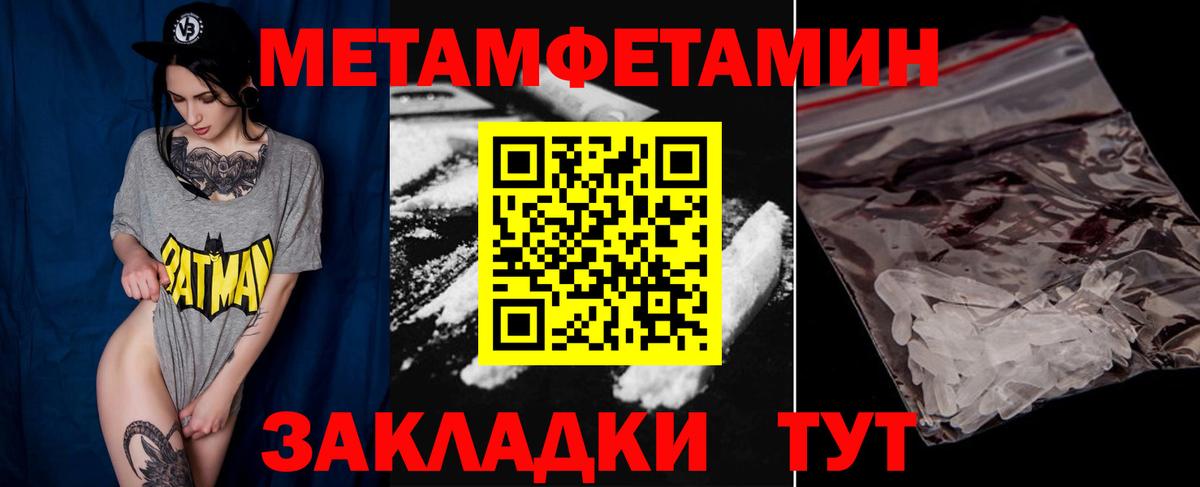 Свободный  Первитин винт  МЕТАМФЕТАМИН  Вход с VPN 
